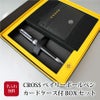 【名入れ無料】 CROSS クロス ベイリーボールペン カードケース付BOXセット 文房具 筆記具 パスケース 名刺入れ ブラック ブルー ブラウン ビジネス 記念 ギフト プレゼント 入社 就職 卒業