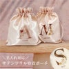 【名入れ無料】 サテンフリル巾着 ポーチ 旅行 トラベルグッズ 小物入れ 登園 通学 化粧品 ホテル サロン ギフトバッグ ラッピング アメニティ ノベルティ ブラウン ピンク