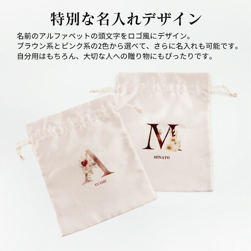 【名入れ無料】 サテンフリル巾着 ポーチ 旅行 トラベルグッズ 小物入れ 登園 通学 化粧品 ホテル サロン ギフトバッグ ラッピング アメニティ ノベルティ ブラウン ピンク