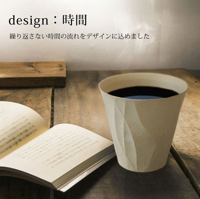 【名入れ彫刻】 RI-CO TIME ロックグラス lvory white アイボリーホワイト コップ タンブラー ウイスキー 焼酎 ビール 工芸 陶器 備前焼 食器 雑貨 リサイクル 再生素材 エコ SDGs ギフト 贈り物 記念日 誕生日 お祝い 卒業祝 就職祝 入学祝