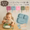 【名入れ無料】 シリコン ランチプレート ワンプレート 正方形  木質持ち手スプーン＆フォークセット ベビー 吸盤 仕切り付き 赤ちゃん キッズ こども ひっくり返らない 食器 皿 ギフト 誕生日 プレゼント 