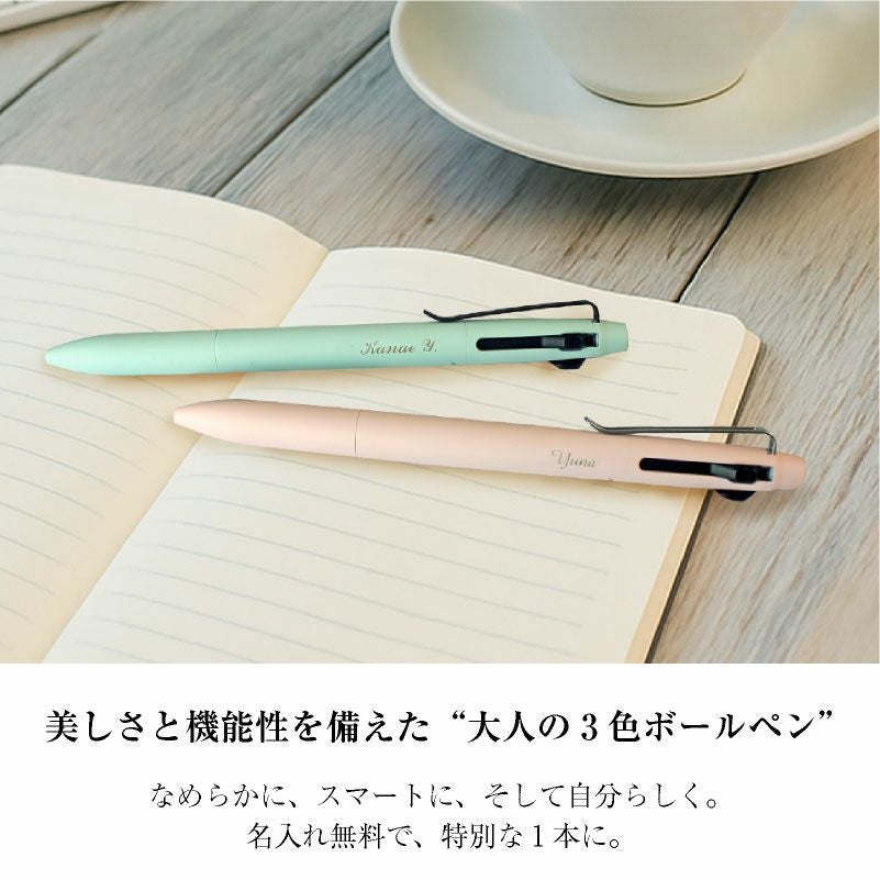 　【名入れ無料】 uni 三菱鉛筆 ジェットストリーム プライム 3色ボールペン 黒クリップ 銀クリップ 0.5mm 0.7mm　ノック式 ボールペン 文房具 ギフト お祝い 入学 卒業 就職 誕生日 母の日 父の日