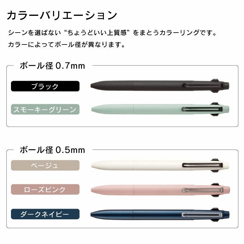 　【名入れ無料】 uni 三菱鉛筆 ジェットストリーム プライム 3色ボールペン 黒クリップ 銀クリップ 0.5mm 0.7mm　ノック式 ボールペン 文房具 ギフト お祝い 入学 卒業 就職 誕生日 母の日 父の日