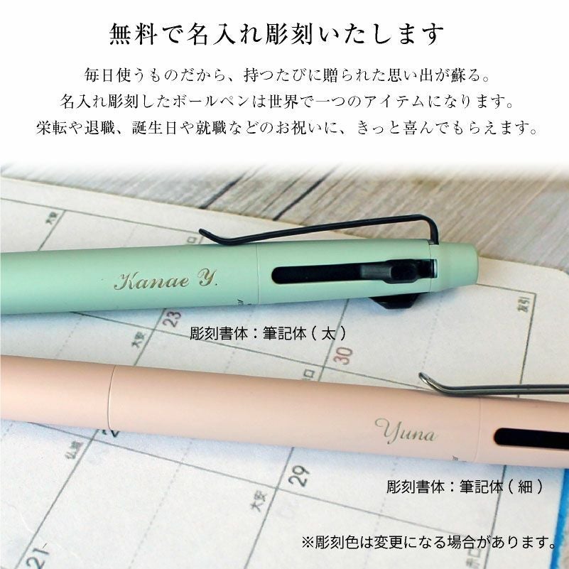 　【名入れ無料】 uni 三菱鉛筆 ジェットストリーム プライム 3色ボールペン 黒クリップ 銀クリップ 0.5mm 0.7mm　ノック式 ボールペン 文房具 ギフト お祝い 入学 卒業 就職 誕生日 母の日 父の日