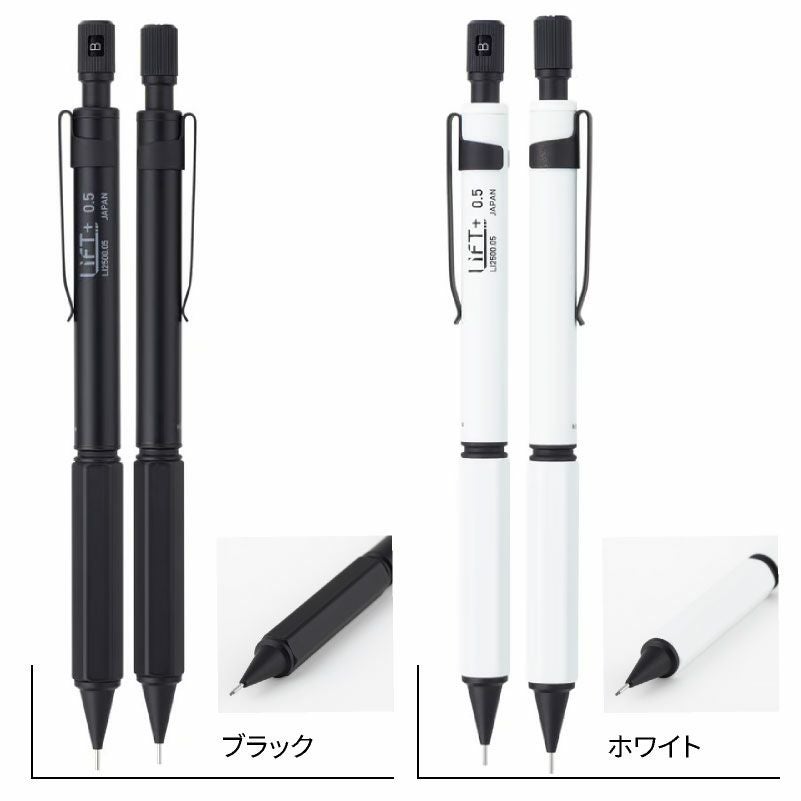 【名入れ無料】　LIFT+ シャーペン シャープペンシル Kitera 0.5mm リフト ブラック ホワイト シンプル スタイリッシュ ビジネス 文房具 筆記具 ギフト 記念 プレゼント