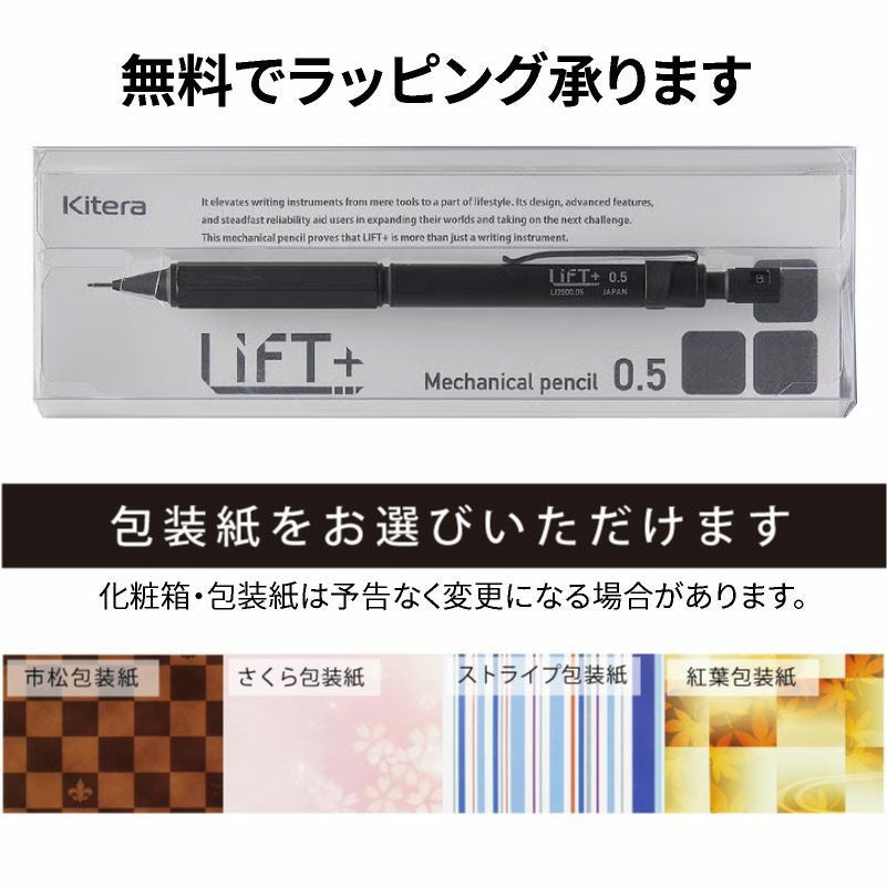 【名入れ無料】　LIFT+ シャーペン シャープペンシル Kitera 0.5mm リフト ブラック ホワイト シンプル スタイリッシュ ビジネス 文房具 筆記具 ギフト 記念 プレゼント