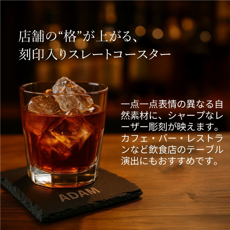 【名入れ無料】  スレートコースター  スレートプレート スクエア 彫刻 ワンポイント 記念品  カフェ バー バル 居酒屋 食器 花台 ディスプレイ 皿 インスタ ギフト 天然石 おしゃれ サロン