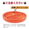 【名入れ対応】フードボウル 食器 早食い防止 ペット 犬 中型犬 大型犬 餌 エサ ごはん えさ皿 スローフード 大きいサイズ 
