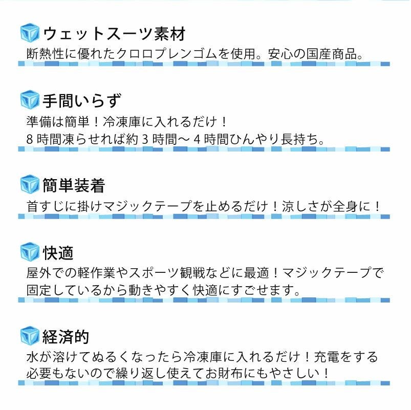 CROZ クロッツ ネッククーラー エアタイト 夏用 ひんやりシリーズ 日本製 冷却グッズ クールネック 暑さ対策 熱中症対策 アウトドア スポーツ キャンプ フェス 園芸 農業 断熱 保冷 防水 