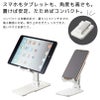【名入れ無料】 【ロゴ入れ無料】 折りたたみマルチスマホスタンド コンパクト スマートフォン タブレット iPhone Android  iPad 携帯 卓上 テレワーク  YouTube  配信 ライブ 記念品 ノベルティ 販促 グッズ ブラック ホワイト