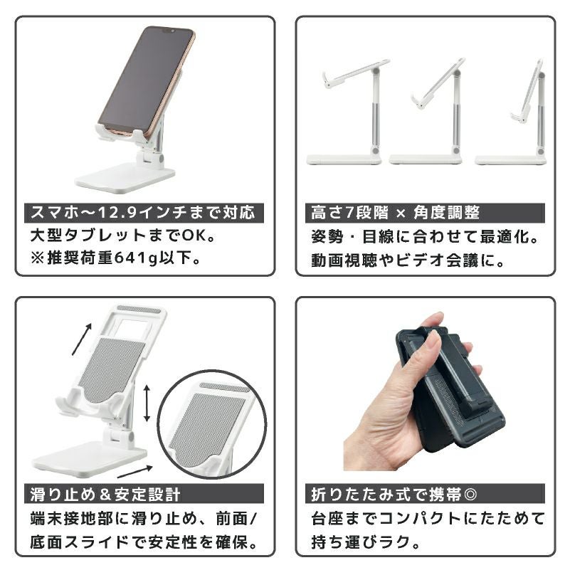 【名入れ無料】 【ロゴ入れ無料】 折りたたみマルチスマホスタンド コンパクト スマートフォン タブレット iPhone Android  iPad 携帯 卓上 テレワーク  YouTube  配信 ライブ 記念品 ノベルティ 販促 グッズ ブラック ホワイト