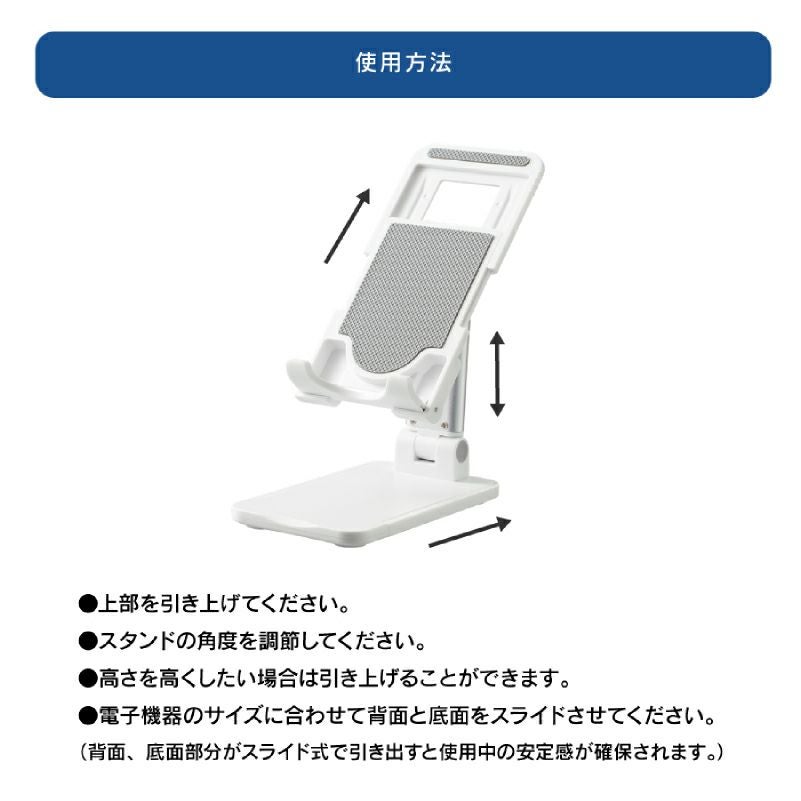 【名入れ無料】 【ロゴ入れ無料】 折りたたみマルチスマホスタンド コンパクト スマートフォン タブレット iPhone Android  iPad 携帯 卓上 テレワーク  YouTube  配信 ライブ 記念品 ノベルティ 販促 グッズ ブラック ホワイト