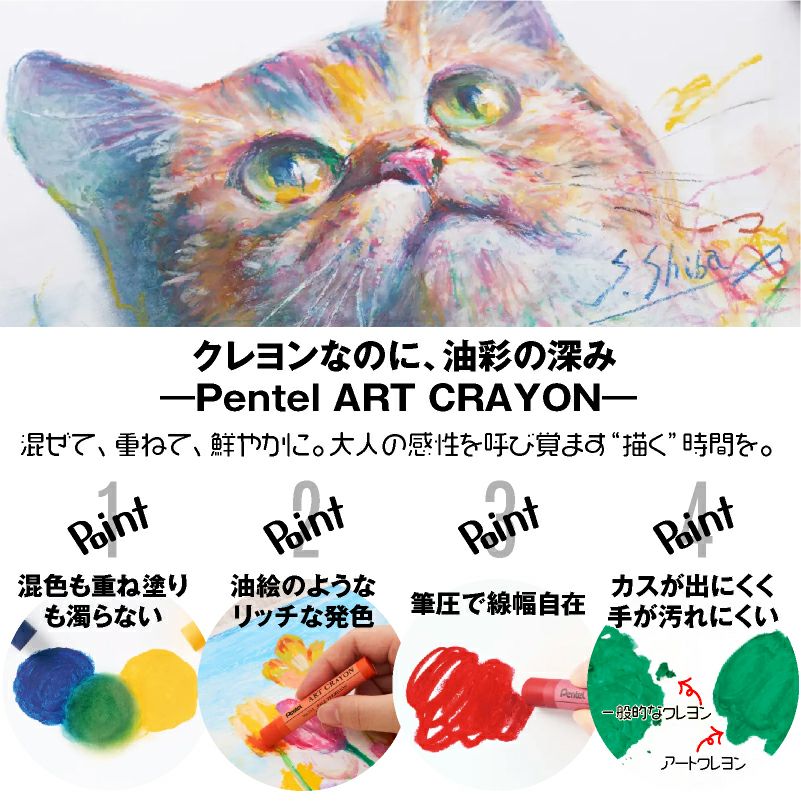 ぺんてる Pentel アートクレヨン ８色 【カラーケント紙 10枚付き】 クレヨン パステル 高発色 大人 混色 画材 油彩 水彩 ぼかし 厚塗り アート 美術 工作 スケッチ イラスト デザイン ワークショップ 教室 学童 趣味 夏休み 子供 プレゼント