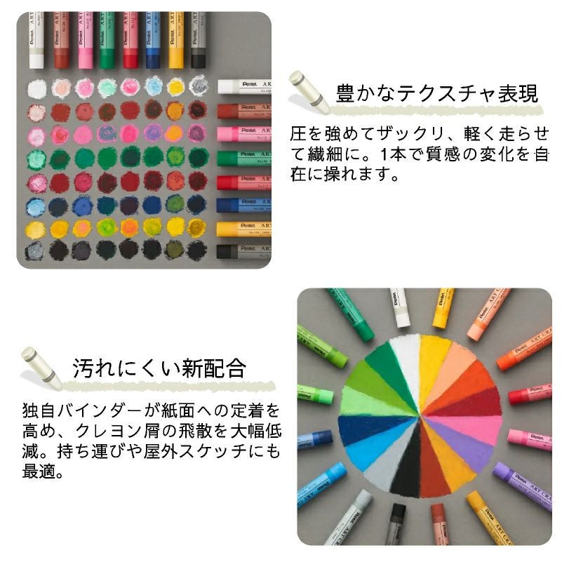 ぺんてる Pentel アートクレヨン ８色 【カラーケント紙 10枚付き】 クレヨン パステル 高発色 大人 混色 画材 油彩 水彩 ぼかし 厚塗り アート 美術 工作 スケッチ イラスト デザイン ワークショップ 教室 学童 趣味 夏休み 子供 プレゼント