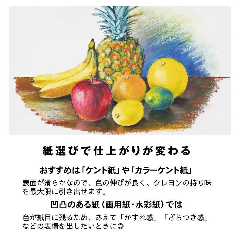 【日本製】 ぺんてる Pentel アートクレヨン 16色 【カラーケント紙 10枚付き】 クレヨン パステル 高発色 大人 混色 画材 油彩 水彩 ぼかし 厚塗り アート 美術 工作 スケッチ イラスト デザイン ワークショップ 教室 学童 趣味 夏休み 子供 プレゼント