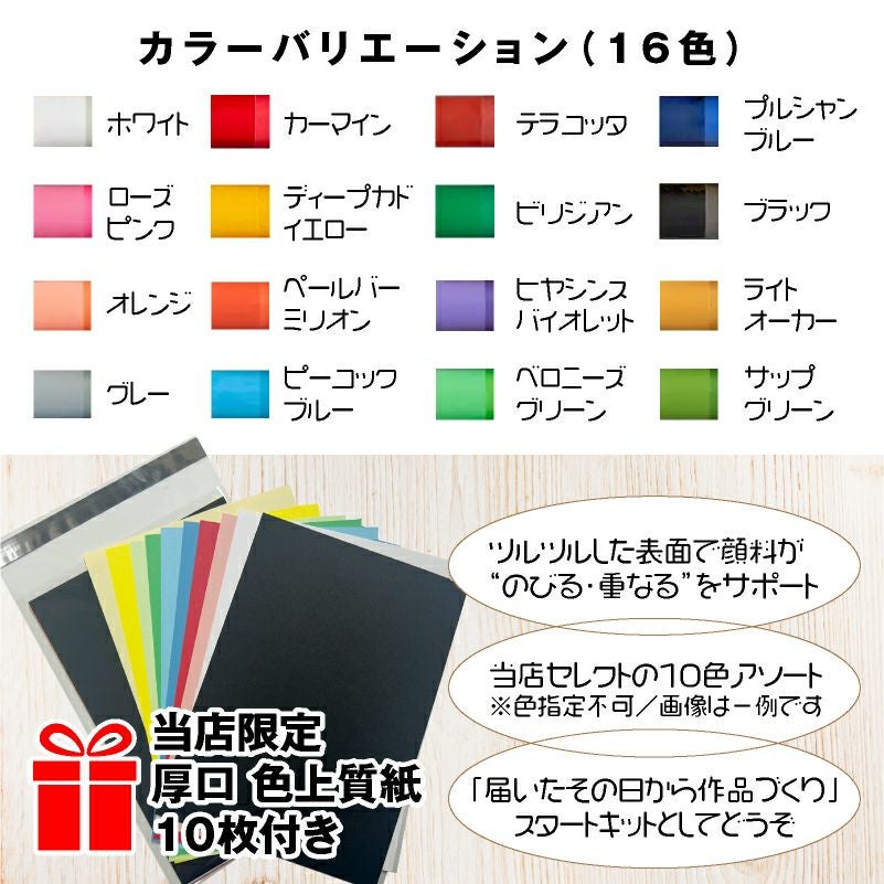 【日本製】 ぺんてる Pentel アートクレヨン 16色 【カラーケント紙 10枚付き】 クレヨン パステル 高発色 大人 混色 画材 油彩 水彩 ぼかし 厚塗り アート 美術 工作 スケッチ イラスト デザイン ワークショップ 教室 学童 趣味 夏休み 子供 プレゼント