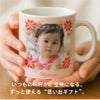 【写真＆名入れ無料】 【オーダーメイド】 特急プリント 全面プリント 写真で作るオリジナルマグカップ うちの子グッズ  写真入りマグカップ 孫カップ ベビー 出産祝い 誕生日 思い出 ギフト 敬老の日 記念 ノベルティ 孫 犬 猫 ペット