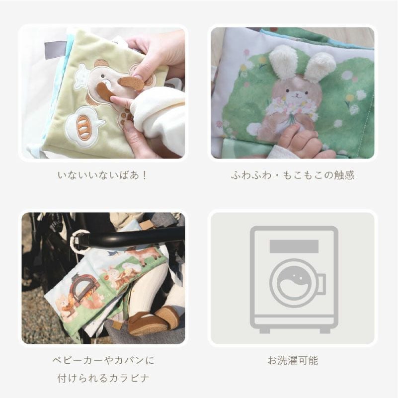 amanoppo ふんわりえほん 布絵本 こぐまくんの焼きたてパン ネームタグ cocory friends おもちゃ ベビー 赤ちゃん 幼児 知育 音 0歳 1歳 育児 マタニティ プレママ ギフト  プレゼント 出産祝い プレゼント