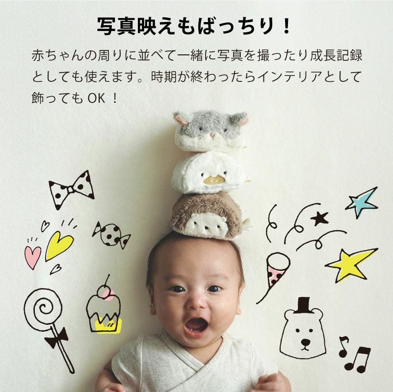 amanoppo あまのっぽ もちふわブロック ふわふわ＋ 森の新しいおともだち カラビナ付き 出産祝い 誕生日 記念日 贈り物 プレゼント