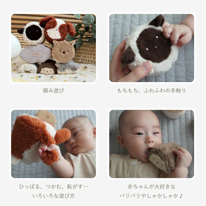 amanoppo あまのっぽ もちふわブロック ふわふわ＋ 森の新しいおともだち カラビナ付き 出産祝い 誕生日 記念日 贈り物 プレゼント