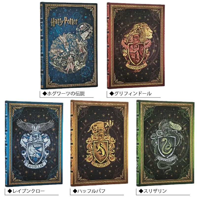 【全寮セット】 【ミディサイズ 罫線 無地】 ペーパーブランクス Paperblanks  ハリーポッター Harry Potter グリフィンドール スリザリン レイブンクロー ハッフルパフ ホグワーツの伝説 10冊セット 罫線 無地 ミディ