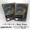 【ミニ 罫線/無地 2冊セット】Paperblanks ペーパーブランクス Harry Potter ハリーポッター ホグワーツの伝説 ノート