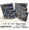 【ミニ/ミディ/ウルトラ 全3サイズ 罫線・無地 6冊セット】Paperblanks ペーパーブランクス Harry Potter ハリーポッター ホグワーツの伝説 ノート