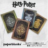 【ミディ 無地 4冊セット】Paperblanks ペーパーブランクス Harry Potter ハリーポッター ホグワーツ 4寮コンプリート グリフィンドール スリザリン レイブンクロー ハッフルパフ ノート  箱推し 