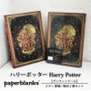 ミディ罫線/無地2冊セット】ペーパーブランクス ハリーポッター グリフィンドールセット