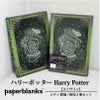 【ミディ罫線/無地2冊セット】ペーパーブランクス ハリーポッター スリザリンセット