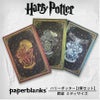 【ミディ 罫線 3冊セット】Paperblanks ペーパーブランクス Harry Potter ハリーポッター 人気3寮 ノート ホグワーツ グリフィンドール スリザリン レイブンクロー 箱推し