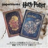 【ミディ 罫線 2冊セット】Paperblanks ペーパーブランクス Harry Potter ハリーポッター ホグワーツの伝説＆グリフィンドール ノート