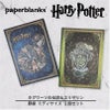 【ミディ 罫線 2冊セット】Paperblanks ペーパーブランクス Harry Potter ハリーポッター ホグワーツの伝説＆スリザリン ノート
