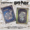 【ミディ 無地 2冊セット】Paperblanks ペーパーブランクス Harry Potter ハリーポッター ホグワーツの伝説＆スリザリン ノート