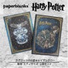 【ミディ 無地  2冊セット】Paperblanks ペーパーブランクス Harry Potter ハリーポッター ホグワーツの伝説＆レイブンクロー ノート