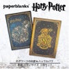 【ミディ 罫線 2冊セット】Paperblanks ペーパーブランクス Harry Potter ハリーポッター ホグワーツの伝説＆ハッフルパフ ノート