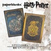 【ミディ 無地 2冊セット】Paperblanks ペーパーブランクス Harry Potter ハリーポッター ホグワーツの伝説＆ハッフルパフ ノート