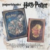 【ウルトラ/ミディ 罫線 2冊セット】Paperblanks ペーパーブランクス Harry Potter ハリーポッター ホグワーツの伝説（ウルトラ）＆グリフィンドール（ミディ） ノート