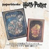 【ウルトラ/ミディ 無地 2冊セット】Paperblanks ペーパーブランクス Harry Potter ハリーポッター ホグワーツの伝説（ウルトラ）＆グリフィンドール（ミディ） ノート