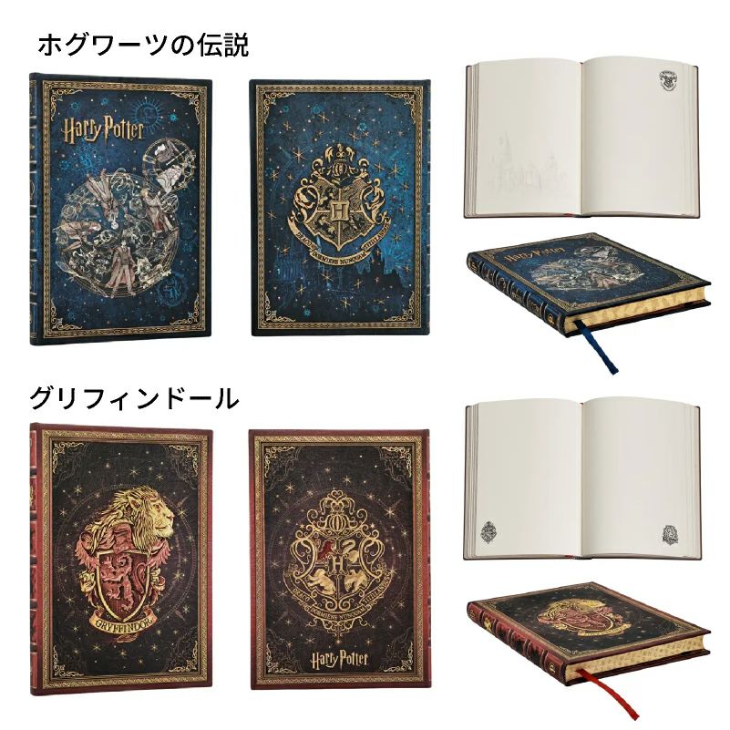 【ウルトラ/ミディ 無地 2冊セット】Paperblanks ペーパーブランクス Harry Potter ハリーポッター ホグワーツの伝説（ウルトラ）＆グリフィンドール（ミディ） ノート