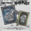 【ウルトラ/ミディ 罫線 2冊セット】Paperblanks ペーパーブランクス Harry Potter ハリーポッター ホグワーツの伝説（ウルトラ）＆スリザリン（ミディ） ノート