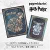 【ウルトラ/ミディ 無地 2冊セット】Paperblanks ペーパーブランクス Harry Potter ハリーポッター ホグワーツの伝説（ウルトラ）＆レイブンクロー（ミディ） ノート