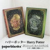 【ミディ 無地 2冊セット】Paperblanks ペーパーブランクス Harry Potter ハリーポッター グリフィンドール×スリザリン