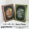 【ミディ 罫線 2冊セット】Paperblanks ペーパーブランクス Harry Potter ハリーポッター グリフィンドール×スリザリン