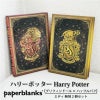 【ミディ 無地 2冊セット】Paperblanks ペーパーブランクス Harry Potter ハリーポッターグリフィンドール×ハッフルパフ
