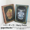 【ミディ 無地 2冊セット】Paperblanks ペーパーブランクス Harry Potter ハリーポッター グリフィンドール×レイブンクロー