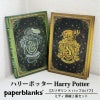 【ミディ 罫線 2冊セット】Paperblanks ペーパーブランクス Harry Potter ハリーポッタースリザリン×ハッフルパフ