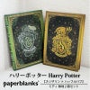 【ミディ 無地 2冊セット】Paperblanks ペーパーブランクス Harry Potter ハリーポッター スリザリン×ハッフルパフ