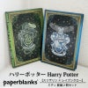 【ミディ 罫線 2冊セット】Paperblanks ペーパーブランクス Harry Potter ハリーポッタースリザリン×レイブンクロー