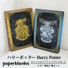 【ミディ 無地 2冊セット】Paperblanks ペーパーブランクス Harry Potter ハリーポッターハッフルパフ×レイブンクロー